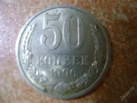 Лот: 1577106. Фото: 2. 50 копеек 1990 брак дефект полосы. Монеты