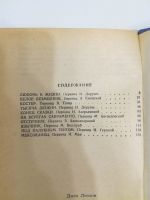 Лот: 20994477. Фото: 3. Джек Лондон. Любовь к жизни. Красноярск