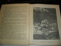 Лот: 9488007. Фото: 5. Книга " Тарас Бульба" Г.В.Гоголь...