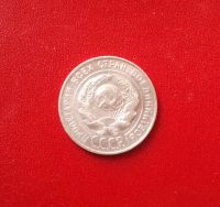 Лот: 16786561. Фото: 2. 20 копеек 1930 года. Серебро... Монеты