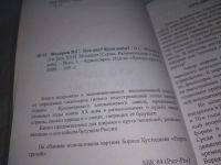 Лот: 25436700. Фото: 3. вб/oz(4092349)Кто мы? Куда идем... Литература, книги