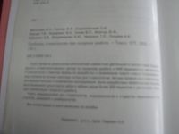 Лот: 4435709. Фото: 3. книга Проблемы стоматологии при... Коллекционирование, моделизм