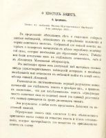 Лот: 7394908. Фото: 5. Записки Императорской Академии...
