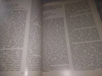 Лот: 21381978. Фото: 14. (2092312) Недошивин, Г.А.; Петрова...
