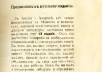 Лот: 17357392. Фото: 3. г-жа Р . Уорд .* Путь к знанию... Коллекционирование, моделизм