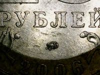 Лот: 21395829. Фото: 3. 10₽ Приморский край шт.1.1Ж7. Коллекционирование, моделизм