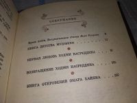 Лот: 17088818. Фото: 2. Зульфикаров, Тимур Поэмы странствий... Литература, книги