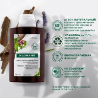 Лот: 24075811. Фото: 4. Клоран шампунь с экстрактом Хинина... Красноярск