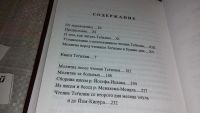 Лот: 7595572. Фото: 3. оz (05..020) Тегилим Шатер Йосефа-Ицхака... Красноярск