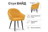 Лот: 23663501. Фото: 2. Стул поворотный Hoff Вайд. Кухонная мебель