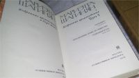 Лот: 11610877. Фото: 2. Мариэтта Шагинян. Избранные произведения... Литература, книги