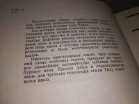 Лот: 16655603. Фото: 3. Берег ветров (комплект из 2 книг... Красноярск
