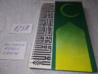 Лот: 7012611. Фото: 20. ок (05..020)*3 (05..036) Жизнь...