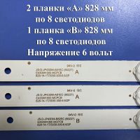 Лот: 17363671. Фото: 2. 0120 Led набор комплект подсветки... Запчасти для бытовой техники