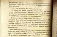 Лот: 21020904. Фото: 6. На глухарей и другие статьи.*Журнал...
