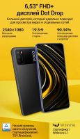 Лот: 17031102. Фото: 4. Смартфон Xiaomi Poco M3 4/64 ГБ...