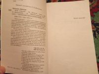 Лот: 18216107. Фото: 2. Дженди Нельсон Небо повсюду. Литература, книги