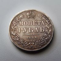Лот: 21560378. Фото: 2. 1 рубль 1846 г. СПБ ПА. Николай... Монеты