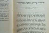 Лот: 25357467. Фото: 12. Сочинения В.Д.Спасовича. тома...