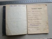 Лот: 12207861. Фото: 6. Трудовая книжка советская 1954...