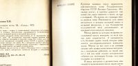 Лот: 19282689. Фото: 3. Е.П. Сашенков. Полярная почта... Литература, книги