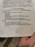 Лот: 18344477. Фото: 6. Станок деревообрабатывающий Муравей...