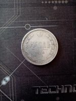 Лот: 16472003. Фото: 3. 1 рубль 1884 г Серебро. Коллекционирование, моделизм