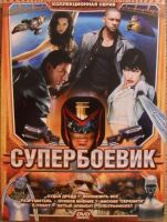 Лот: 13453007. Фото: 5. DVD диск - сборник 6 из серии...