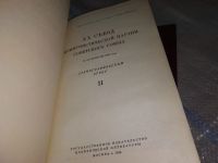 Лот: 16857153. Фото: 2. Одним лотом... XX Съезд коммунистической... Общественные и гуманитарные науки