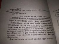 Лот: 19128116. Фото: 4. ок (04..010) Наука жить | Адлер... Красноярск