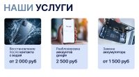 Лот: 25759494. Фото: 2. Ремонт телефонов, компьютеров... Ремонт и настройка техники, оборудования