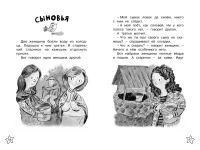 Лот: 25583101. Фото: 4. Волшебное слово. Рассказы Валентина... Красноярск