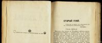 Лот: 13485372. Фото: 3. Полное собрание сочинений Н.С... Коллекционирование, моделизм