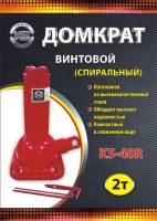 Лот: 8231180. Фото: 2. Домкрат телескопический механический... Инструмент