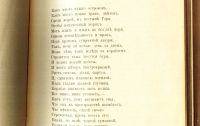 Лот: 18979918. Фото: 13. Шелли. Полное собрание сочинений...