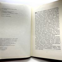Лот: 25080134. Фото: 2. 📕 Западноевропейский рисунок... Искусство, культура