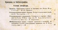 Лот: 18052565. Фото: 7. Безобразов В.П. Сборник Государственных...