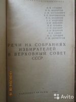 Лот: 8474285. Фото: 3. Книга 1938 г. Коллекционирование, моделизм