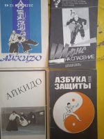 Лот: 20030371. Фото: 4. 40 книг по единоборствам и боевым... Красноярск