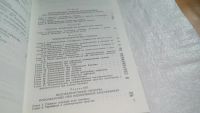 Лот: 10616875. Фото: 10. Фармакология и фармакотерапия...