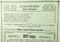 Лот: 13749562. Фото: 3. журнал * Пробуждение * № 16 от... Коллекционирование, моделизм