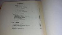 Лот: 7661383. Фото: 3. Педагогика, рожденная жизнью... Литература, книги