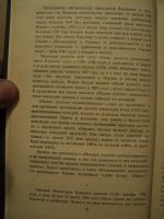 Лот: 18199731. Фото: 4. Карамзин Н.М. Повести русского...