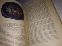 Лот: 16423186. Фото: 14. Т.Я.Шпикалова Народное искусство...