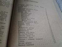 Лот: 4991453. Фото: 2. К. Паустовский, Избранное, В этой... Литература, книги
