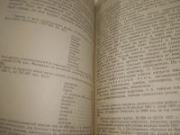 Лот: 25899767. Фото: 5. OzЮ/ВбР(5092305)Ларин Б. А. История...