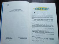 Лот: 25623785. Фото: 3. Эдуард Успенский. Дядя Федор... Литература, книги