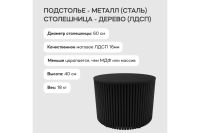 Лот: 23705714. Фото: 3. Стол GENGLASS Trubis. Мебель