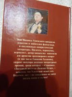Лот: 7856177. Фото: 2. Фантастика, приключения, юмор... Литература, книги
