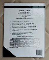 Лот: 25557584. Фото: 7. Книга. Первая Мировая война. Кавалерия...